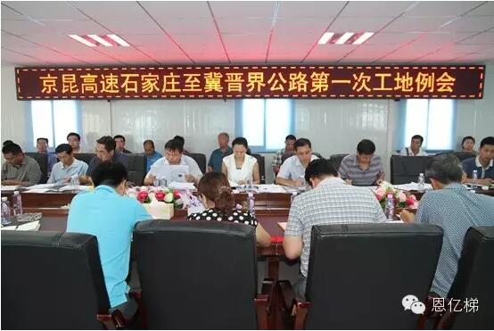 球速体育电源成功中标河北石家庄至冀晋界高速公路机电工程